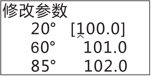 儀器參數修改